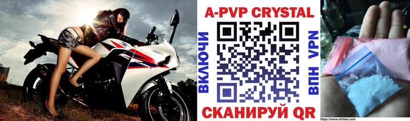 shop клад Зея APVP СК