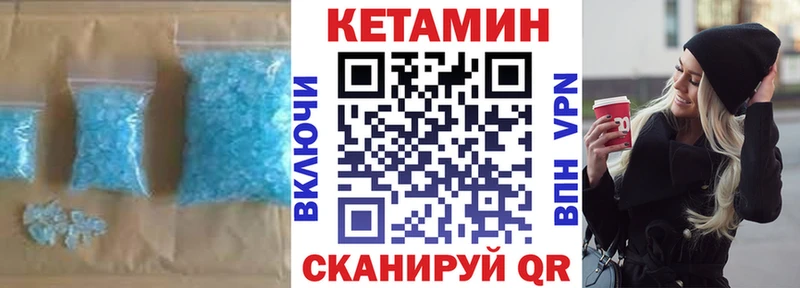 маркетплейс как зайти  Зея  КЕТАМИН VHQ 