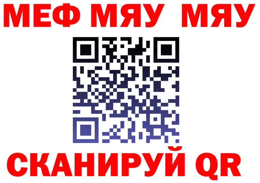 МЕФ 4 MMC ссылка shop MEGA Зея