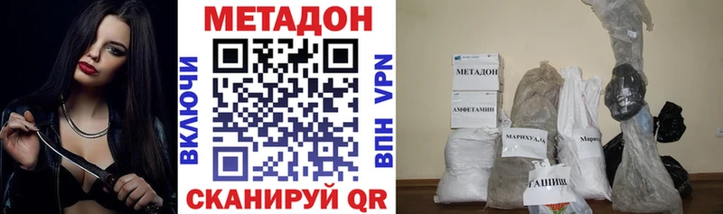 магазин    Зея  МЕТАДОН кристалл 
